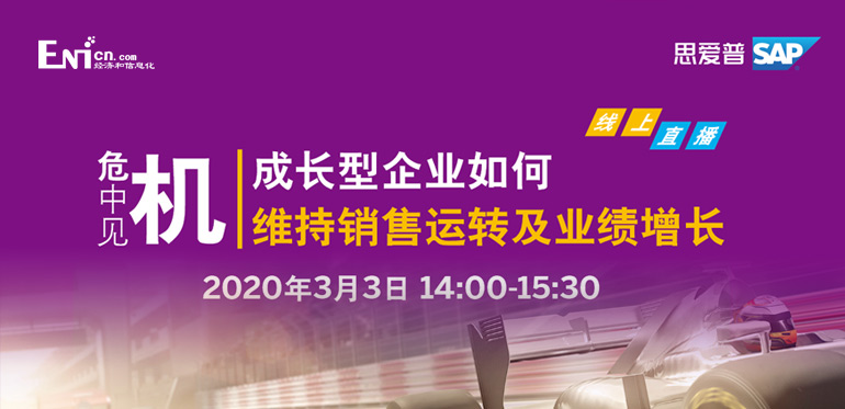 危中见机，成长型企业如何维持销售运转及业绩增长