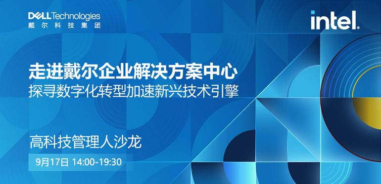 探寻
加速新兴技术引擎 高科技管理人沙龙